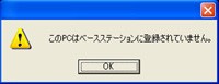 basestation_error