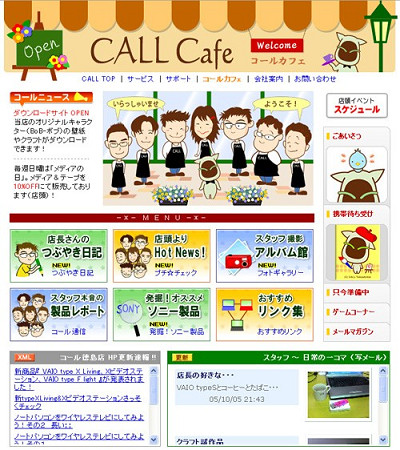 callcafe