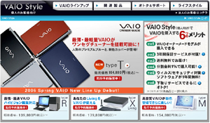 春VAIO