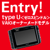 u_zero_entry