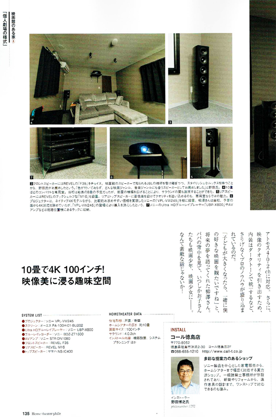 映画館のある家