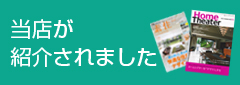 当店が紹介されました