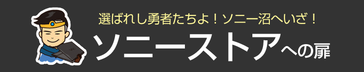 このバナーからご購入いただけると喜びます