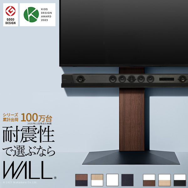 WALL V3 ハイタイプ