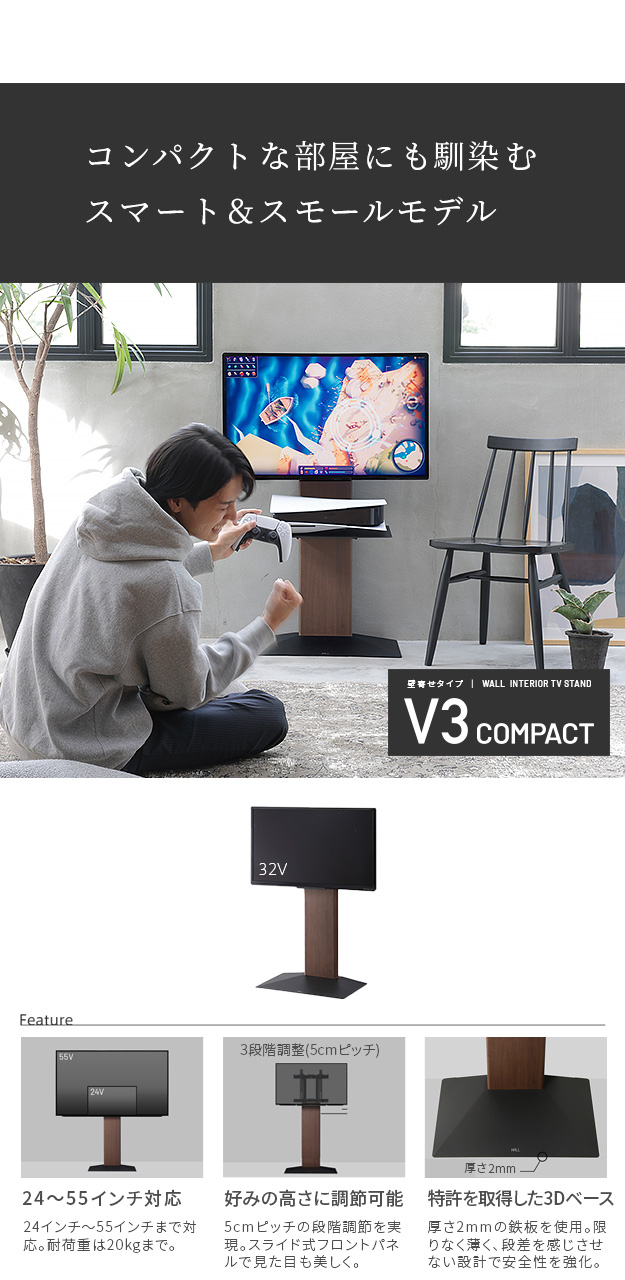 WALL テレビスタンド 1