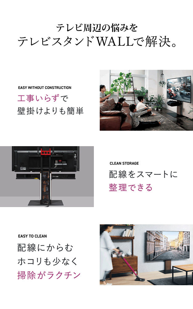 WALL テレビスタンド 2