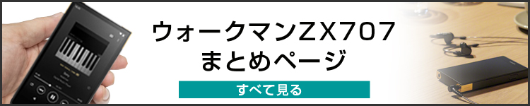 ソニーストアで見る