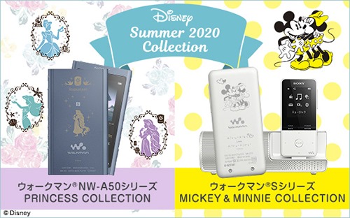 限定 ウォークマン Disney Summer A50シリーズと Sシリーズが ディズニーとコラボ 店長のつぶやき日記ハイパぁ 2