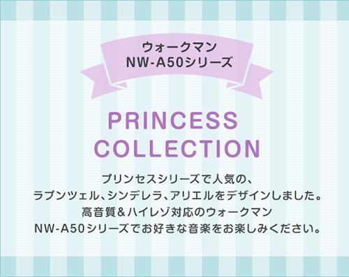 princess