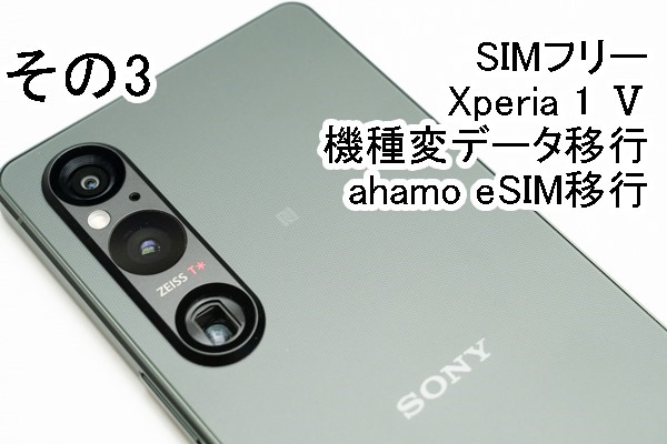 SIMフリー sony xperia 1 (802SO)