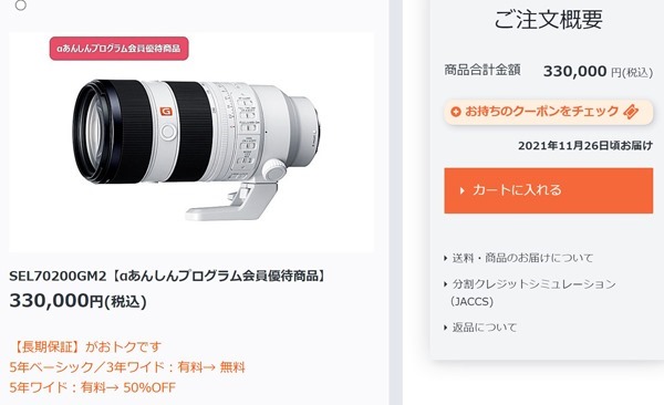 SONY  FE 70-200mm F2.8 GM OSS II 3年保証カメラ