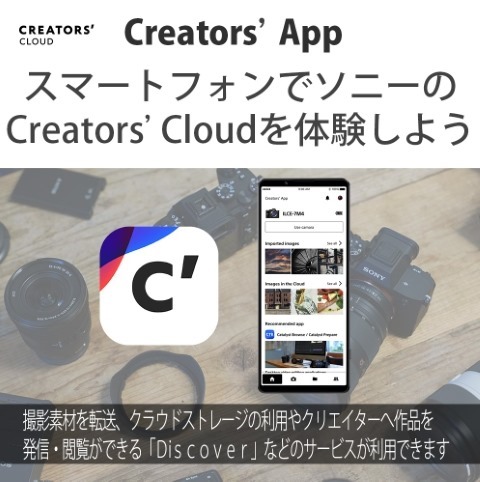 CreatorsAPP_WEBPOP2.0