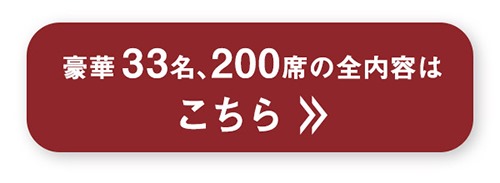 600_220_s-rakugo200_btn