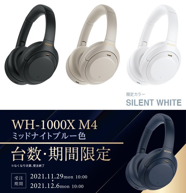 WH-1000XM4