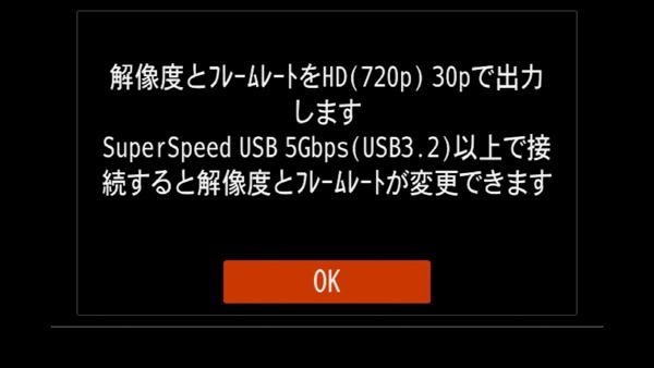 USB接続時メニュー3