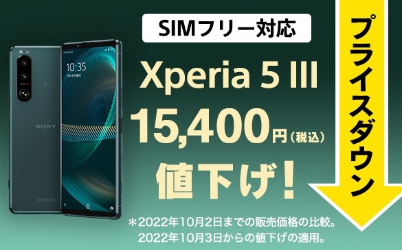 Xperia 5 ⅲ 国内版simフリーモデル ブラック XQ-BQ42
