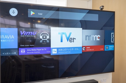 Tver Bravia Android Tv向けアプリ 配信開始 店長のつぶやき日記ハイパぁ 2