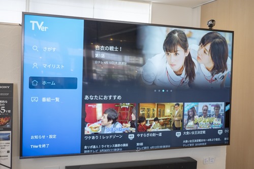 Tver Bravia Android Tv向けアプリ 配信開始 店長のつぶやき日記ハイパぁ 2