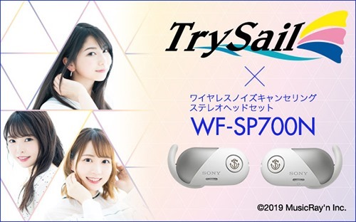 bn_headphone_trysail_20190925_585_365