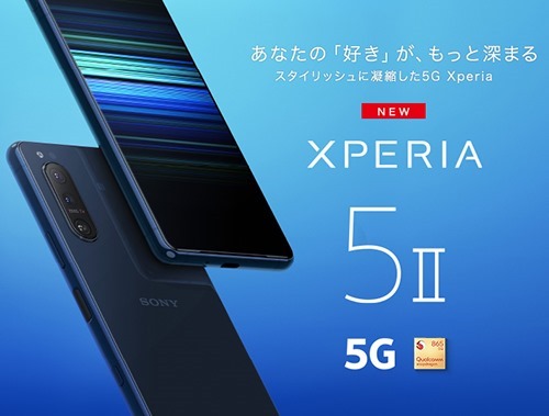 ソニーストアで買える、SIMフリー「Xperia 5 Ⅱ（XQ-AS42）」販売開始