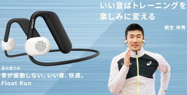 SONY Float Run ヘッドホン WI-OE610-