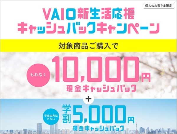  20220118 _vaio_banner