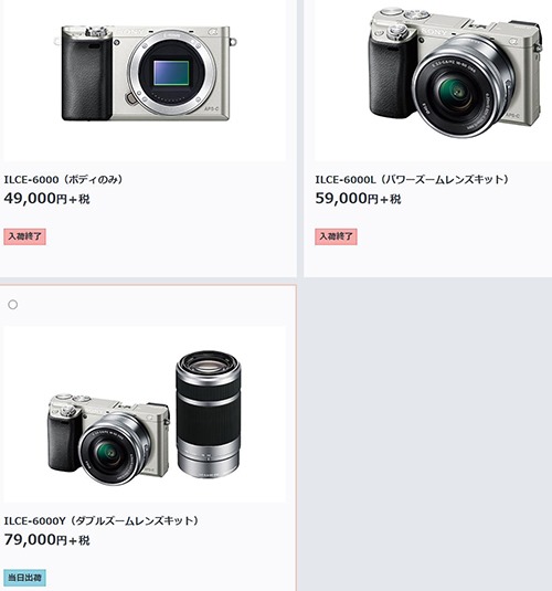 α6000シリーズ、ついに販売終了へ。最後の値下げ。 - 店長のつぶやき ...