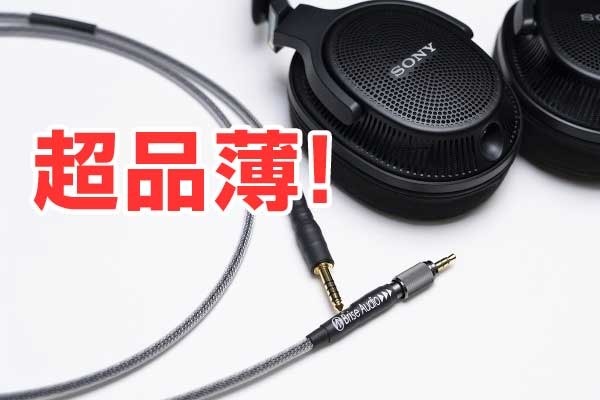 SONY MDR-MV1 開放型モニターヘッドホン　+バランスケーブル