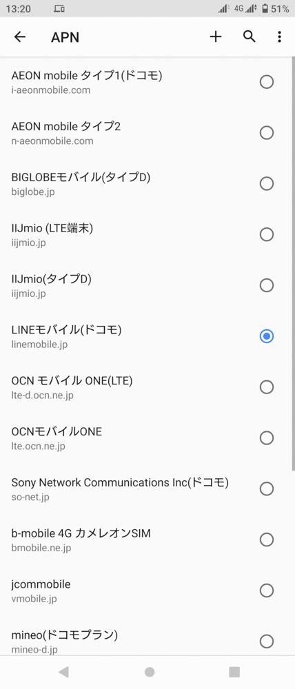 LINEモバイルAPN