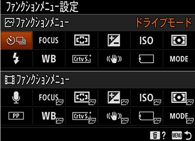 original_ILCE-7C_FuncitonMenu