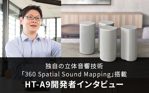 soundbar_developer_a9_585x365