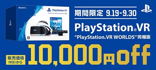 1200_540_psvr_playstationvr