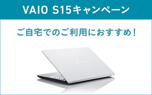 201119_vaio-s15_cp585-365