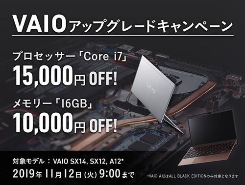 191001_vaio_ug_cp_712-540