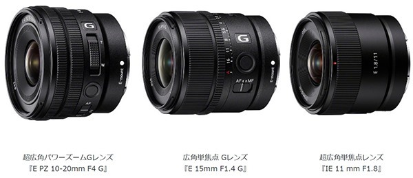 ソニー SONY 超広角パワーズームGレンズ E PZ 10-20mm F4