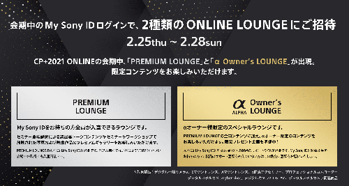 sp_information_premium-lounge_pc