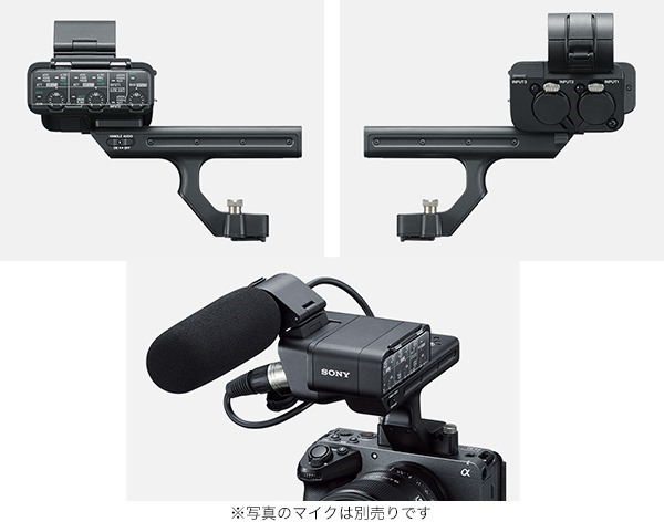 新発売＞Cinema Lineカメラ用XLRハンドルユニット「XLR-H1」、単品売り