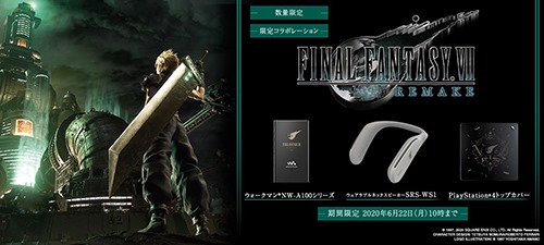 Ff7リメイクコラボに ウォークマンa100と ワイヤレスヘッドホンxb900nがラインアップ追加 店長のつぶやき日記ハイパぁ 2