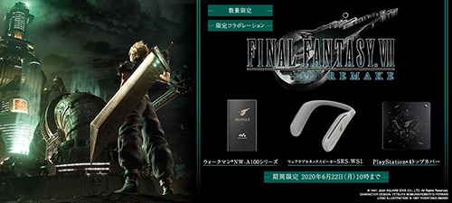 1200_540_ffvii_remake_mainvisual