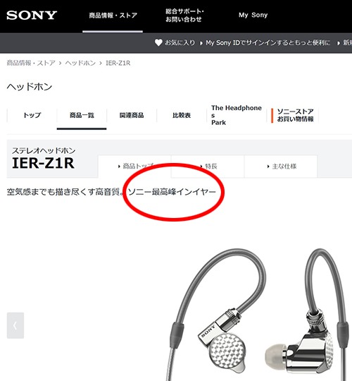 日本未入荷！入手困難！ SONY SONY IER-Z1R IER-Z1R 新品未開封 ソニー