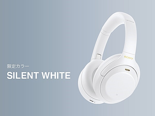 ＜値下げ＞通称LiSAモデルだった、全部盛りワイヤレスノイキャンヘッドホン「WH-1000XM4/SILENT WHITE」が、少しだけ値下げ