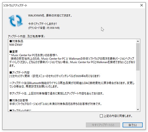 ウォークマン Nw Zx500シリーズ Nw A100シリーズ 本体ソフトウェアアップデート 店長のつぶやき日記ハイパぁ 2