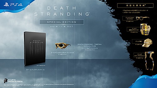 PS4 Pro DEATH STRANDING LIMITED EDITION（数量限定） | 店長の