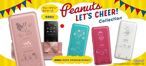 1200_540_peanutscheer_mainvisual