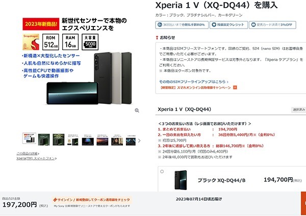 今年7月購入の「Nothing Phone 2」 SIMフリー