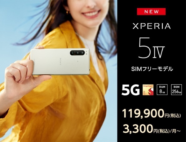 Xperia5 ⅱ Ⅱ mark2 SIMフリーモデル