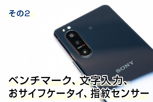 ソニーストアで買える、SIMフリー「Xperia 5 Ⅱ（XQ-AS42）」実機 ...