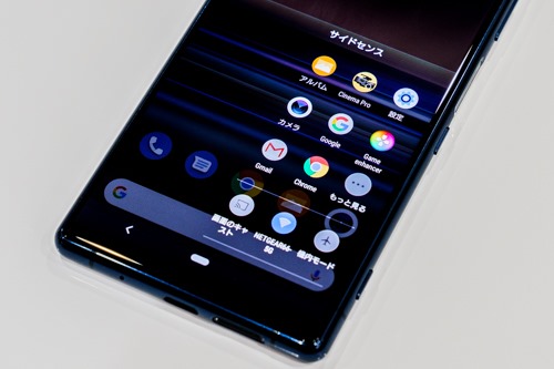 ソニーストアで買える Simフリーxperia Xperia1 Xperia5 実機レビュー その3 サイドセンス 店長のつぶやき日記ハイパぁ 2