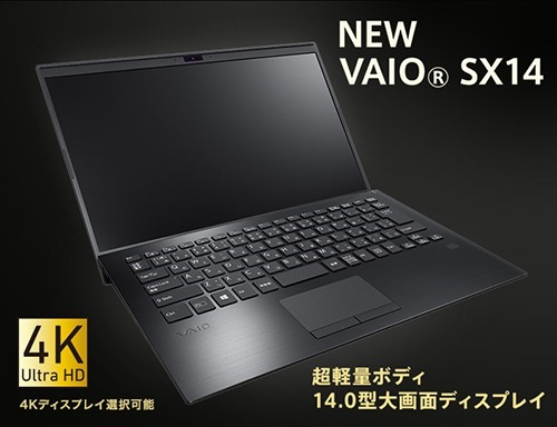 ソニーストア大阪で Vaio Sx14を見てきたよ そして 買っちゃったよ 店長のつぶやき日記ハイパぁ 2