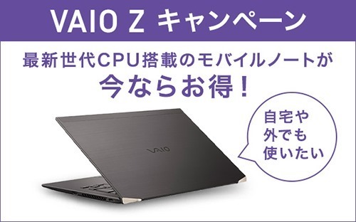 200512_vaio-z_cp_585-365